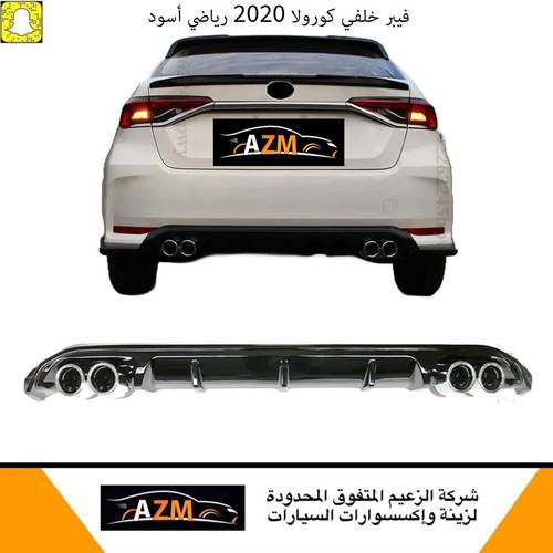 فيبر خلفي كورولا 2020 رياضي أسود