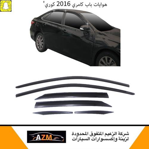 هوايات نوافذ باب كامري 2016 كوري