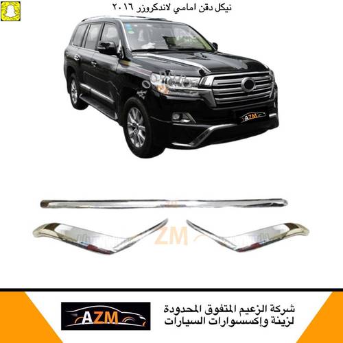 نيكل دقن  لاندكروزر 2016