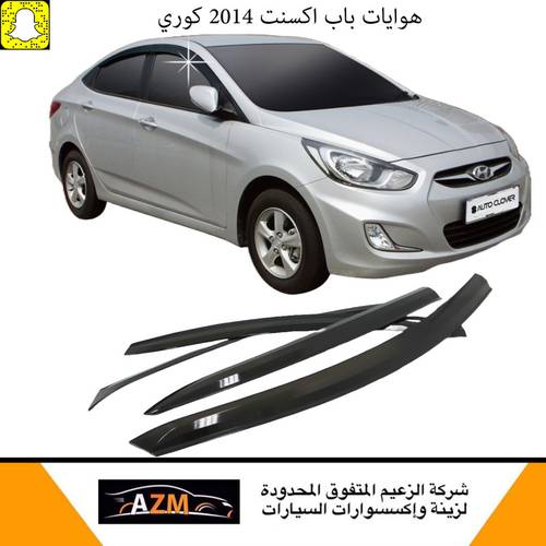 هوايات نوافذ باب اكسنت 2014 كوري
