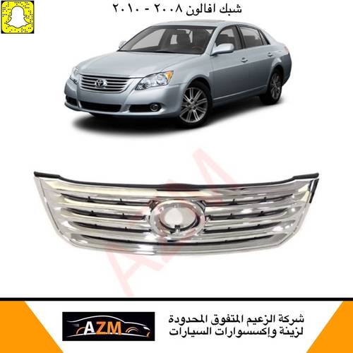شبك افالون 2008-2010 نفس الوكاله