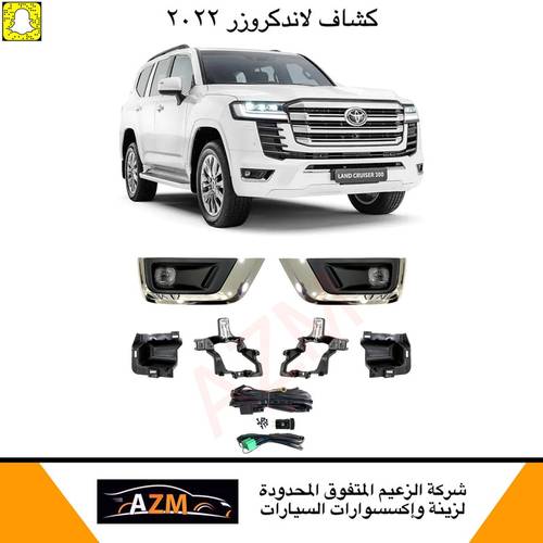 كشاف لاندكروزر 2022