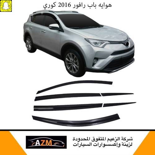هوايه  نوافذ باب رافور 2016 كوري