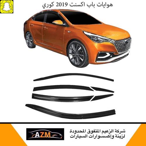 هوايات نوافذ باب اكسنت 2019 كوري
