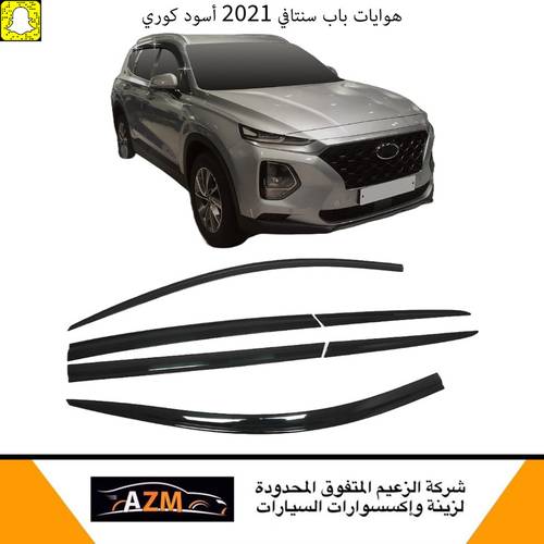هوايات نوافذ باب سنتافي 2021 أسود كوري