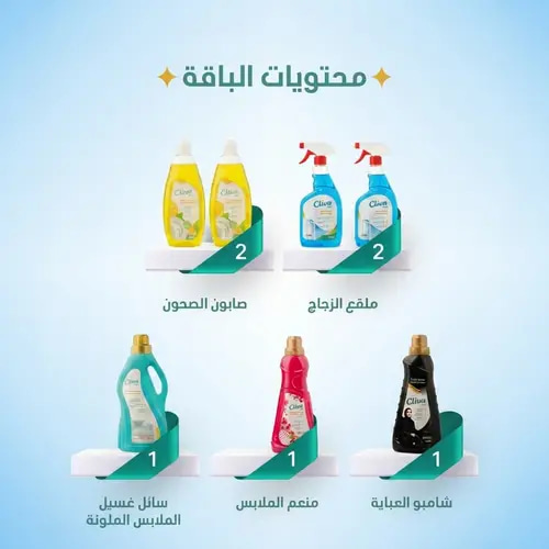 كليفا  قو | Cliva Go