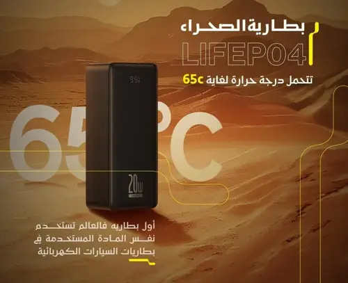 بطارية بسعة 18400 امبير بيسوس LifePO4 ديجيتال بقوة 20 واط - اسود