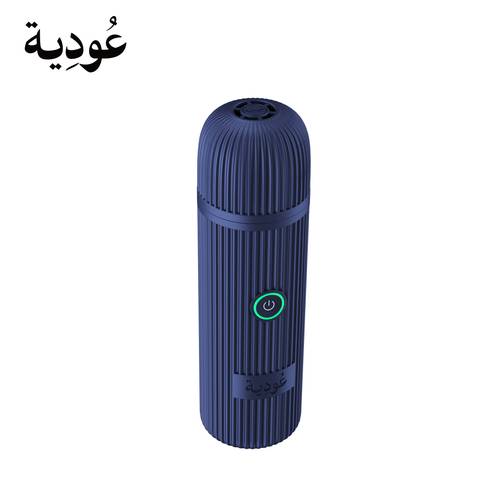 مبخرة عودية إلكترونية ذكية قابلة للشحن بدون فحم - ازرق