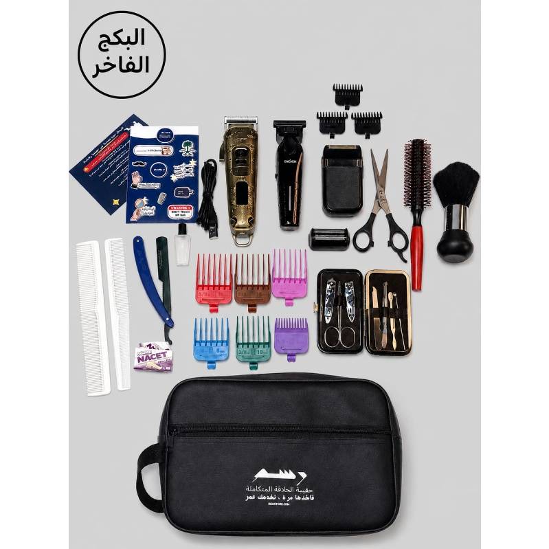 البكج الفاخر ( اذا تبي تدلع نفسك )
