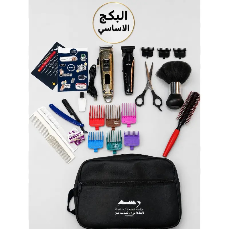 البكج الاساسي ( يكفي و يوفي )