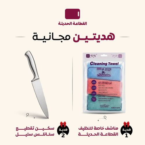 القطاعة الحديثة ( حبة )