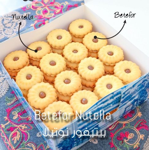UM Naser Petit Four Nutella