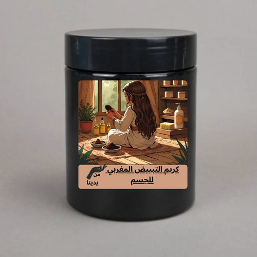 كريم التبييض المغربي 