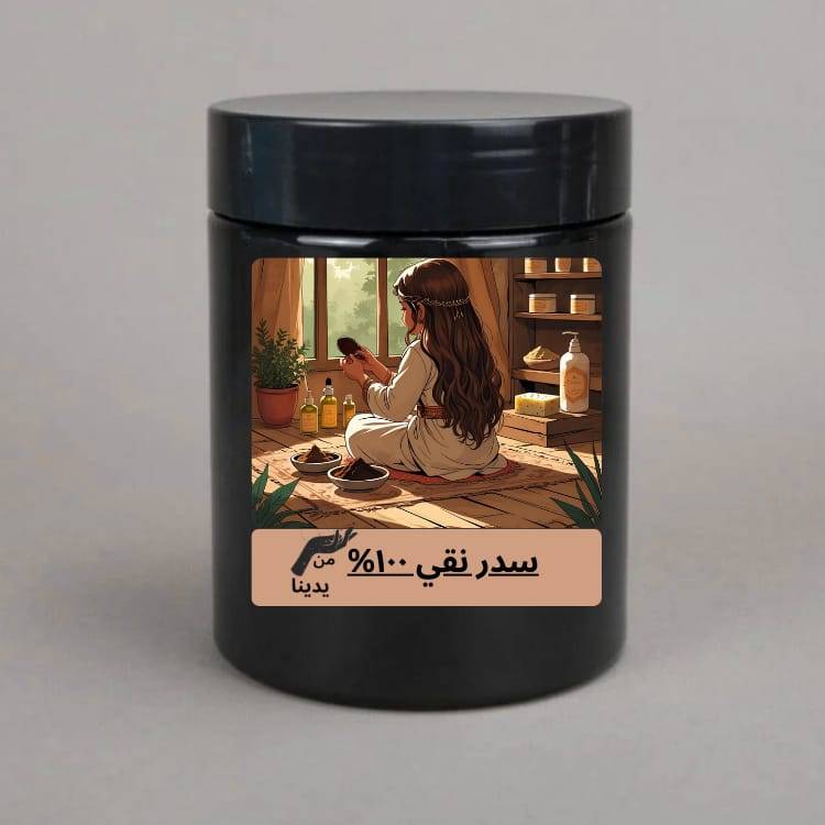 سدر نقي (٥٠٠ جرام)