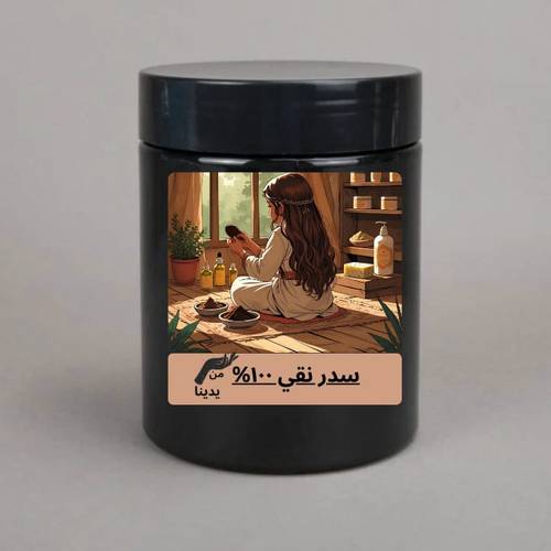سدر نقي (٥٠٠ جرام)