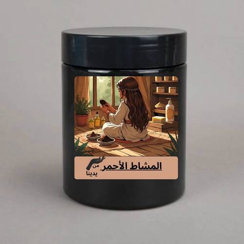 المشاط الأحمر للشعر  (150 جرام)