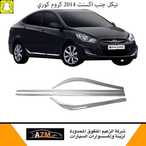 نيكل جنب اكسنت  2014  كوري