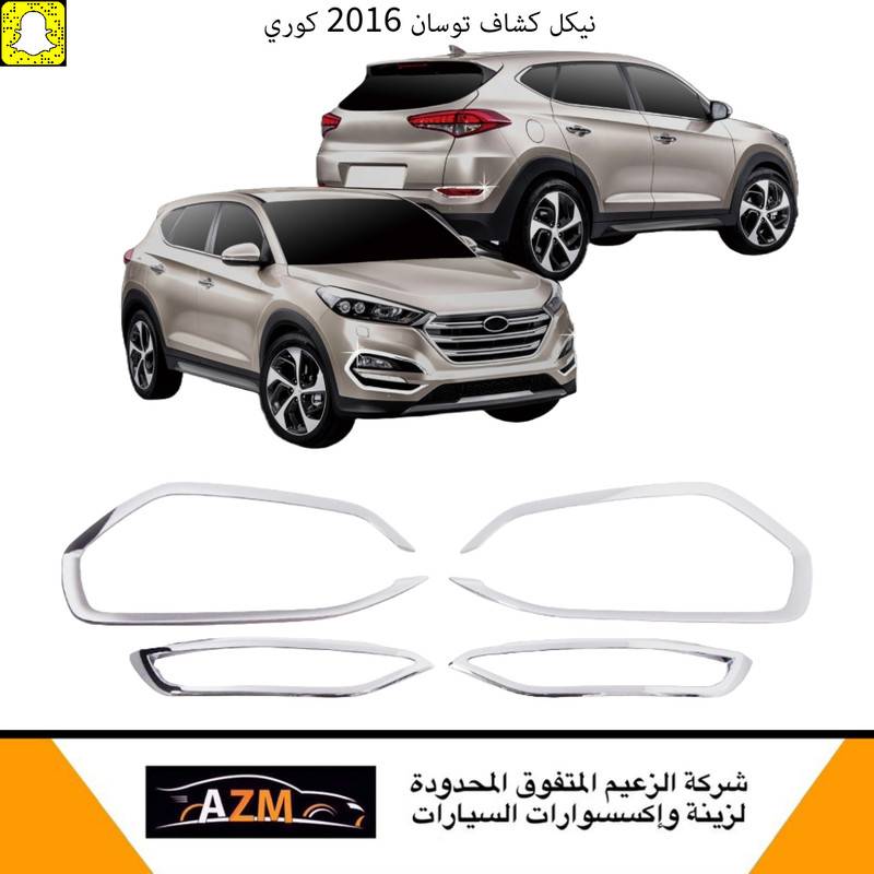 نيكل كشاف توسان 2016 كوري                                    