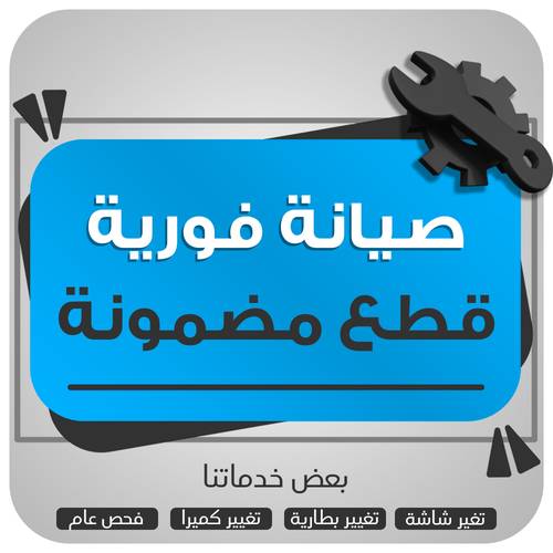 صيانة عامة متعددة الانواع - 160
