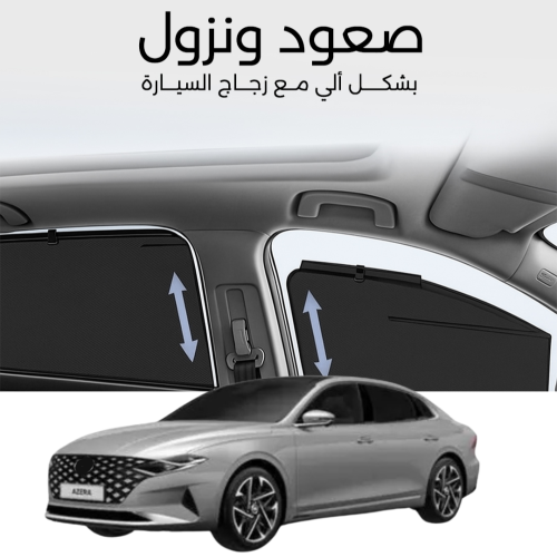 ستائر متحركة ازيرا 2021 و2022