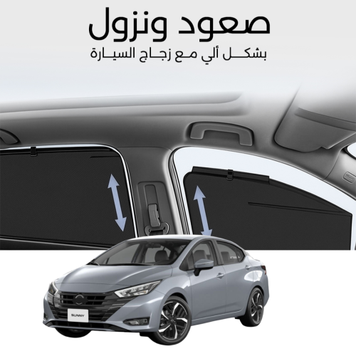 ستائر متحركة صني 2021