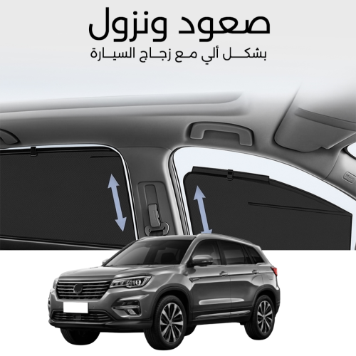 ستائر متحركة CS75 2020