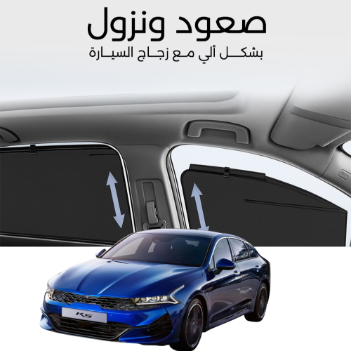 ستائر متحركة k5 2021