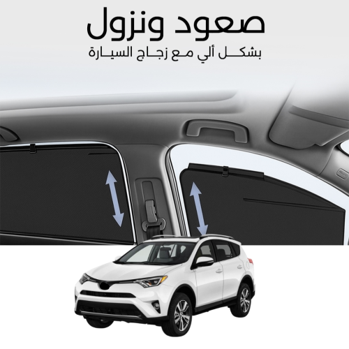 ستائر متحركة رافور 2013 الى 2019