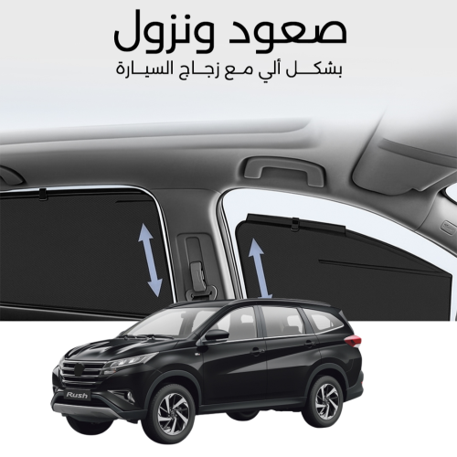 ستائر متحركة راش 2020