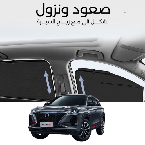 ستائر متحركة CS75PLUS 2021-2025