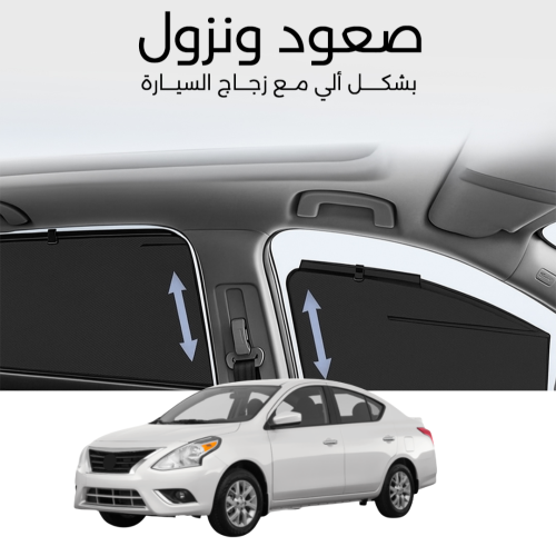 ستائر متحركة صني 2013 الى 2020