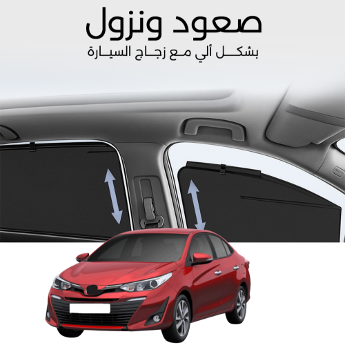 ستائر متحركة يارس 2019 الى 2022