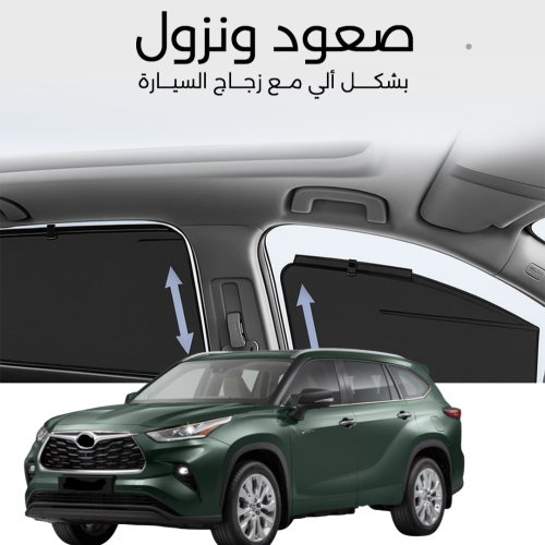 ستائر متحركة هايلاندر 2020