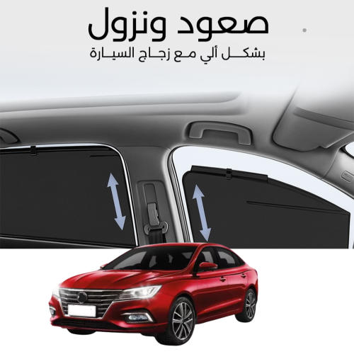 ستائر متحركة MG5 ام جي فايف 2019