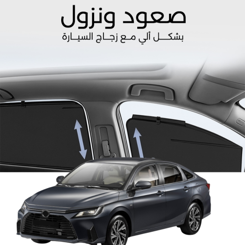 ستائر متحركة يارس 2023
