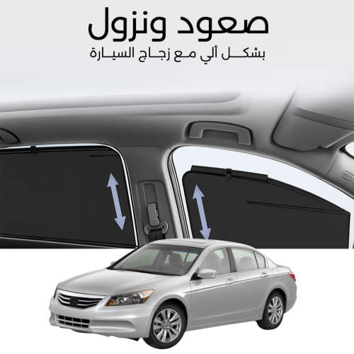 ستائر متحركة اكورد 2008 الى 2012