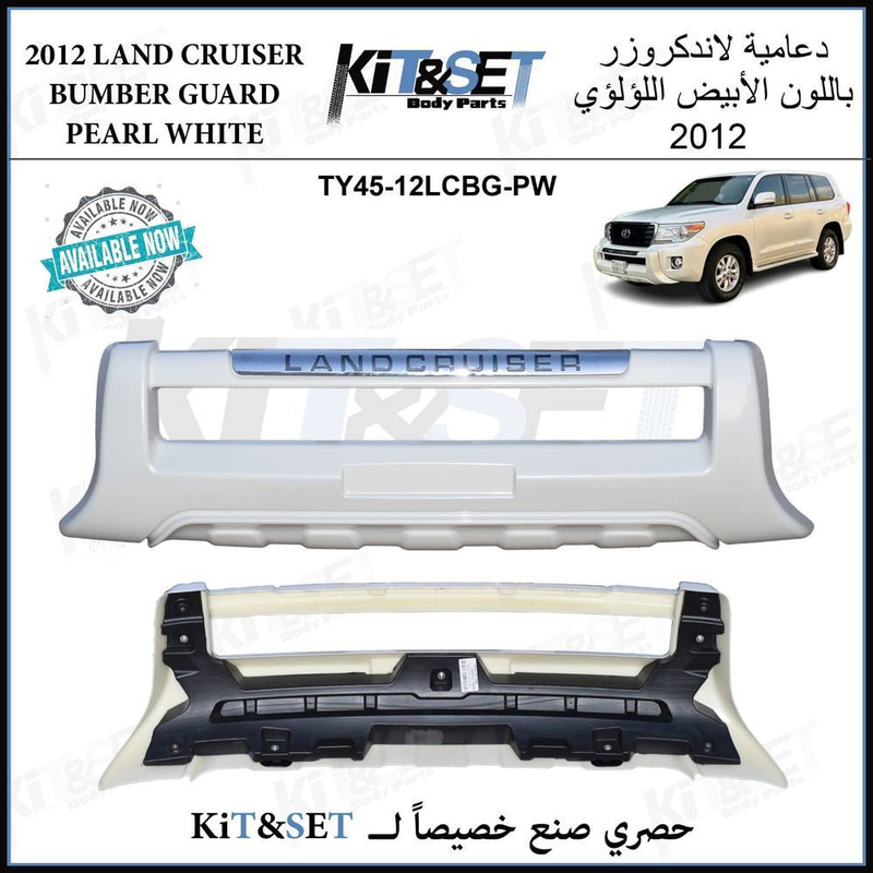دعامية لاندكروزر ابيض لؤلؤي 2012