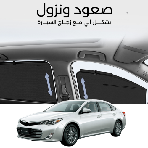 ستائر متحركة افالون 2013 الى 2018