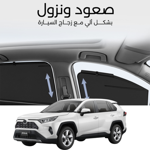 ستائر متحركة رافور 2020-2025