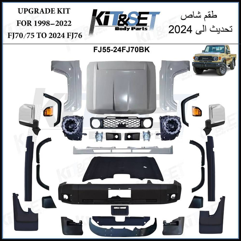 طقم شاص تحديث الى 2024
