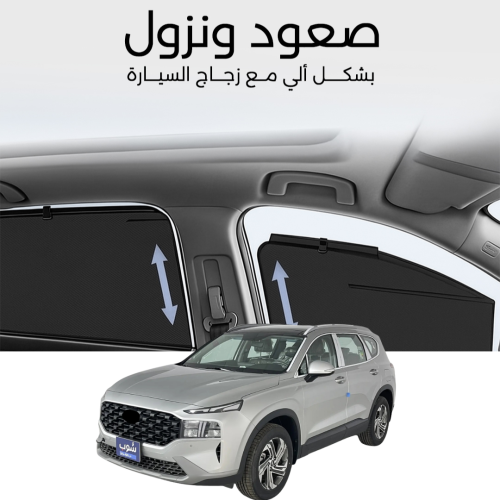 ستائر متحركة سنتافي 2020 الى 2023