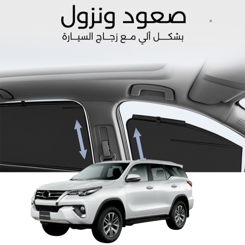 ستائر متحركة فورشنر 2016 الى 2026