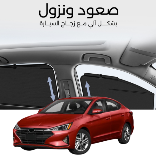 ستائر متحركة النترا 2016 الى 2020