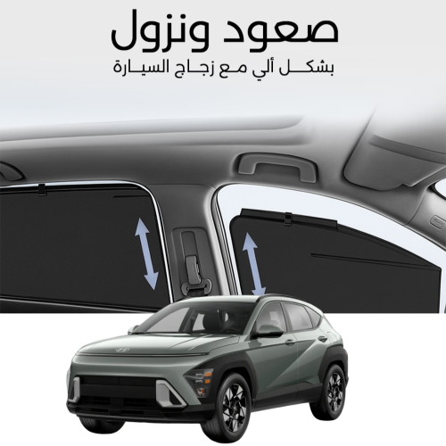 ستائر متحركة كونا 2024