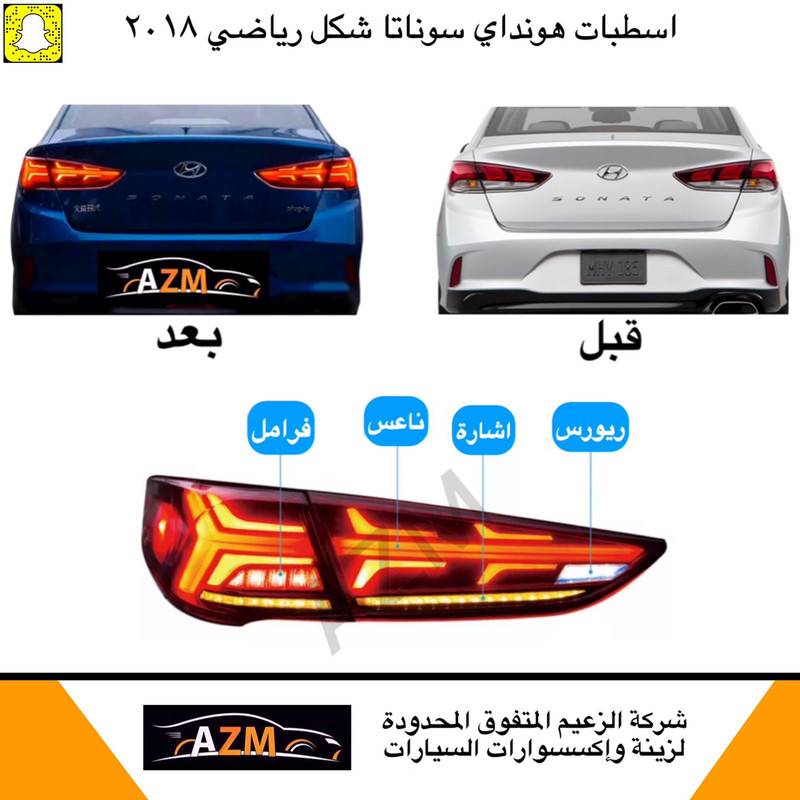 اسطبات سوناتا 2018 رياضي جديد