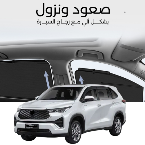 ستائر متحركة انوفا 2024