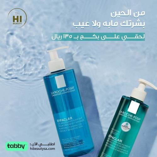 عرض باكدج جل تنظيف رغوي منظف ومطهر للبشرة الدهنية La Roche-Posay