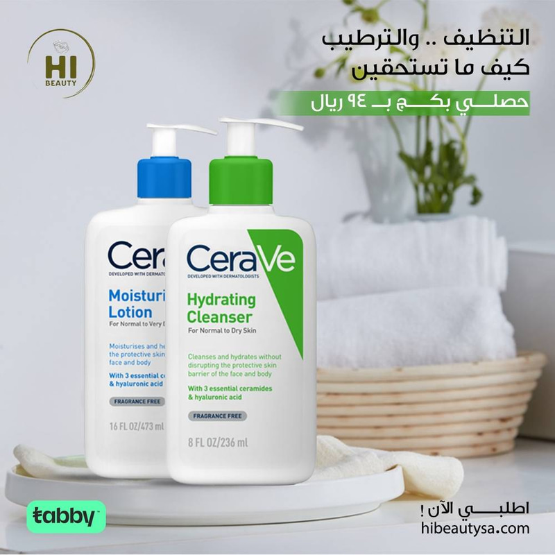 عرض باكدج غسول ولوشن للبشرة 