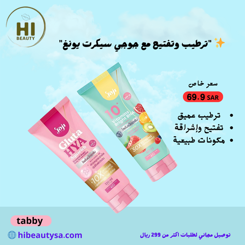 باكيج إشراقة وصفاء البشرة – JOJI SECRET YOUNG