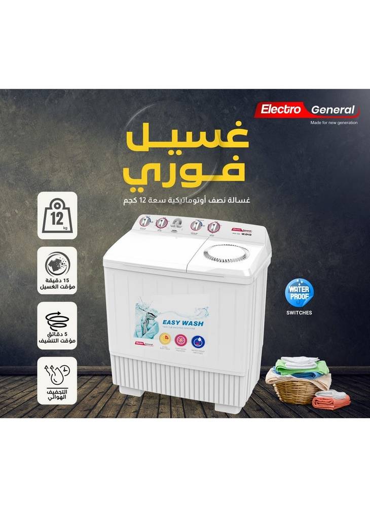غسالة ملابس بحوضين بسعة 12 كجم وسعة تجفيف 7 كجم – سعة كبيرة، كفاءة عالية، تصميم متين WXK-1200